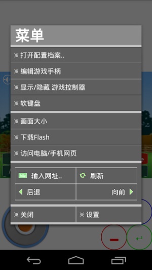 flash游戏播放器截图2