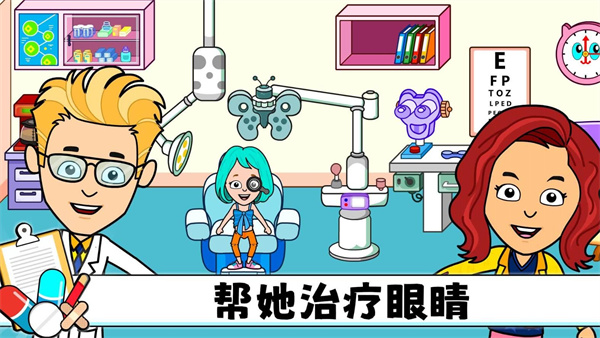 米家超级医院截图3