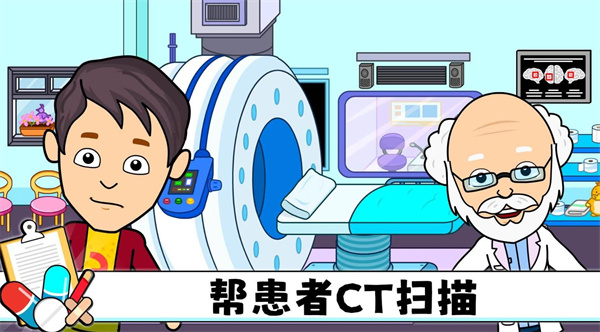 米家超级医院截图2