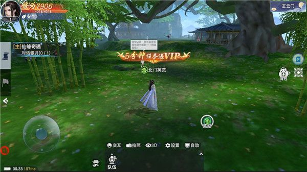 云海寻仙记0.1折