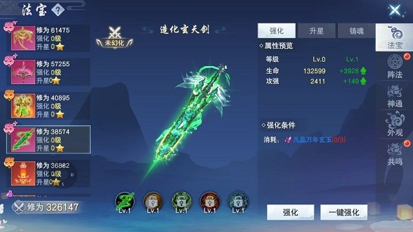 云海寻仙记0.1折