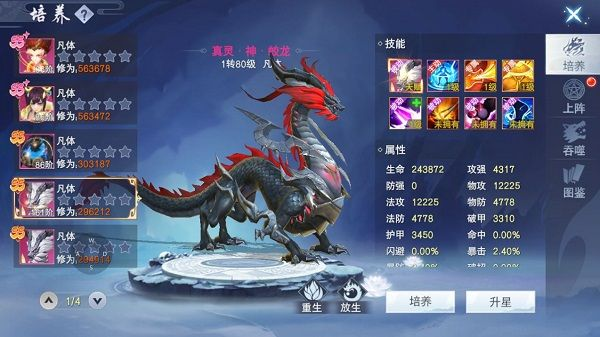 云海寻仙记0.1折