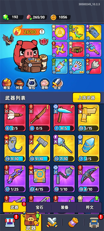 背包猪侠客截图1