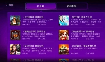 葡萄游戏厅截图3