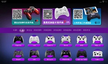 葡萄游戏厅截图4