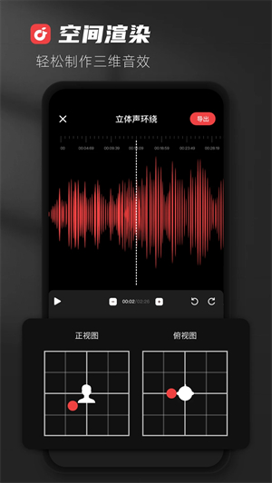 audiolab音频编辑器专业版截图1