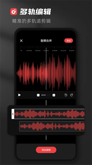 audiolab音频编辑器专业版截图4