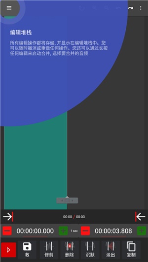 audiolab音频编辑器专业版