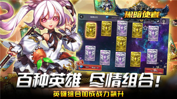 黑暗使者手游下载安卓版截图3