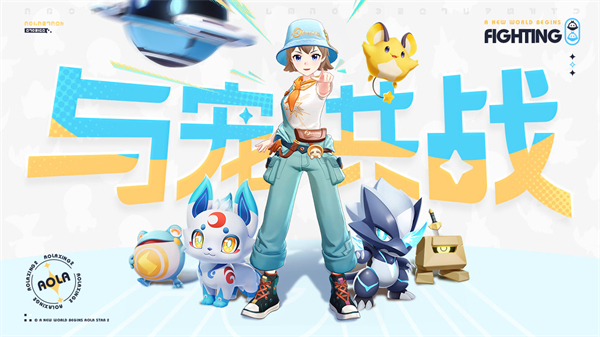 奥拉星2测试服截图3