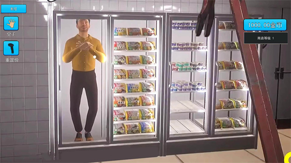 卖货模拟器截图1