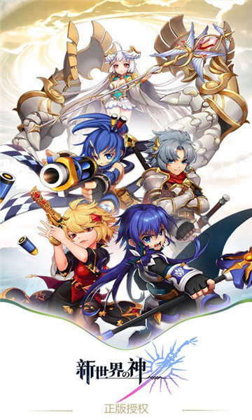 新世界的神截图1