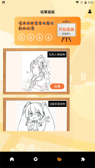 漫蛙Pro免费版截图2