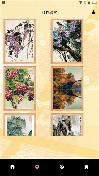 漫蛙Pro免费版截图1