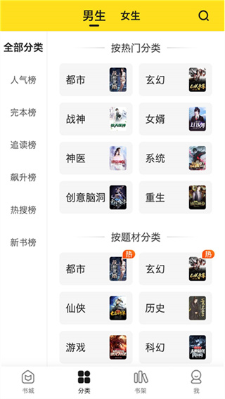 小说部落app免费下载正版截图2