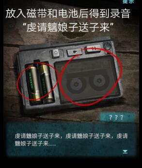 纸嫁衣3第一章茅草屋柜子密码