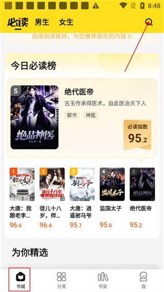 小说部落app免费下载正版