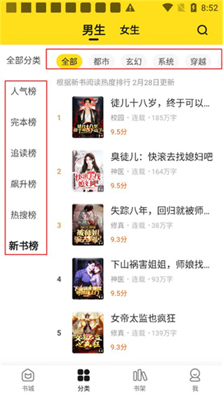 小说部落app免费下载正版