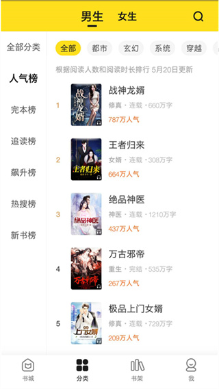 小说部落app免费下载正版