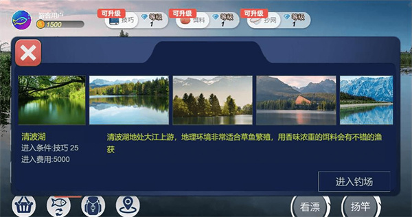 钓鱼绝不空军截图0