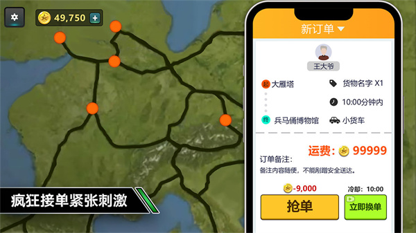 卡车模拟驾驶截图2