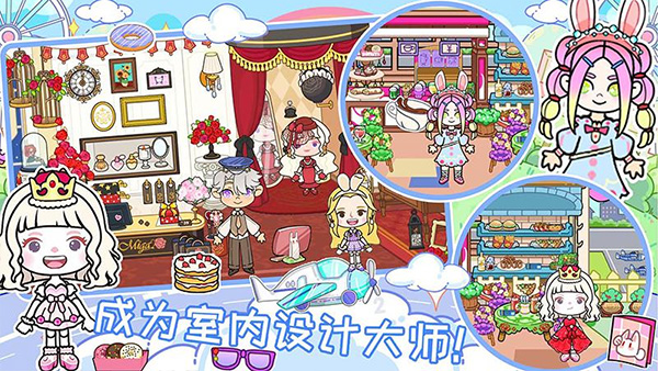 我家小镇世界截图1