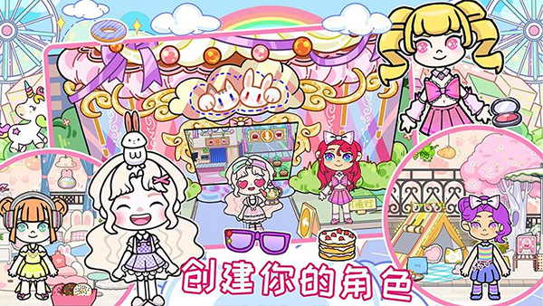 我家小镇世界截图3