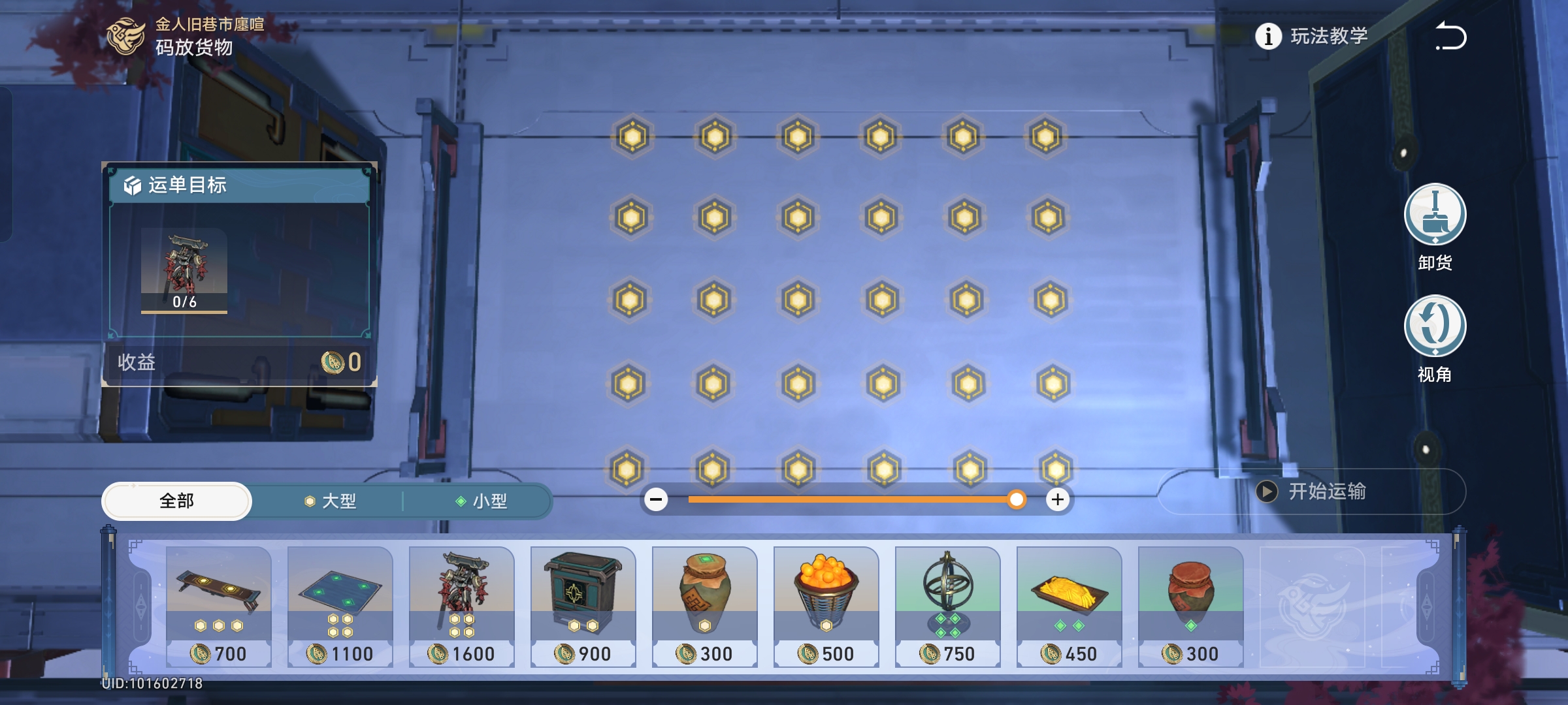 崩坏星穹铁道草槎借箭成就达成步骤