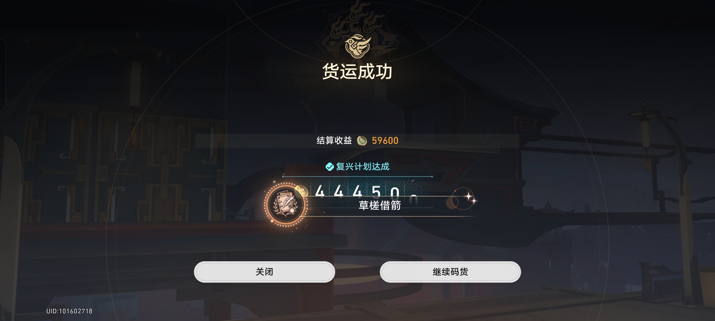 崩坏星穹铁道草槎借箭成就达成步骤