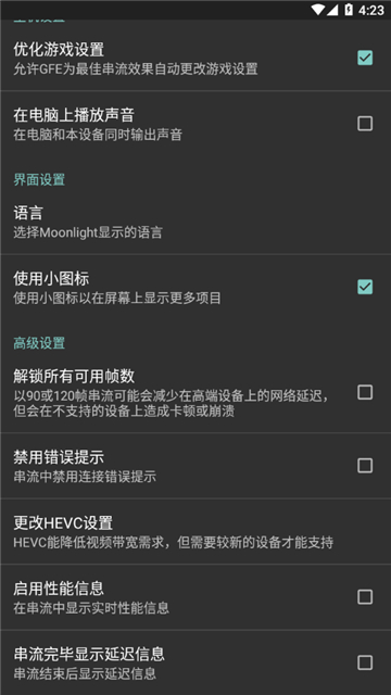 Moonlight截图3