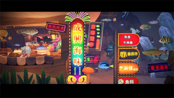 一只鱼多鱼在线联机截图5