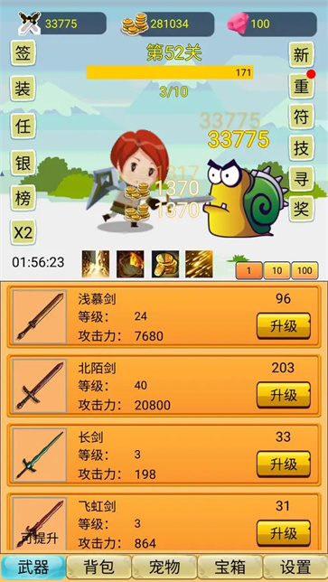 挂机勇者大冒险截图1