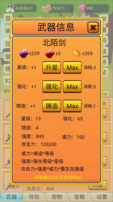 挂机勇者大冒险截图2