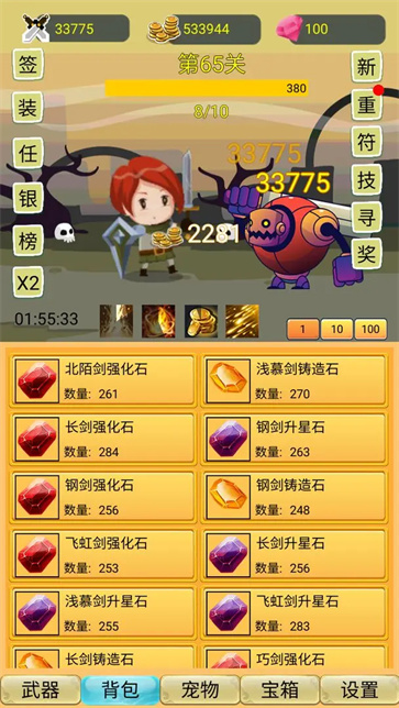 挂机勇者大冒险截图3