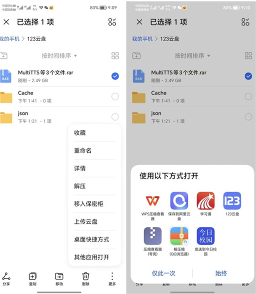 MultiTTS语音包下载安卓最新版