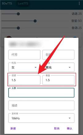 MultiTTS语音包下载安卓最新版
