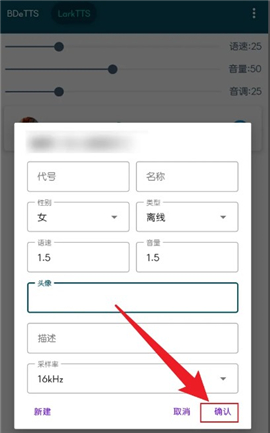 MultiTTS语音包下载安卓最新版