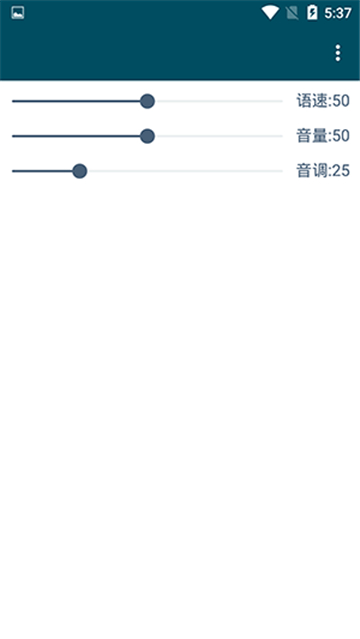 multitts离线语音包截图1
