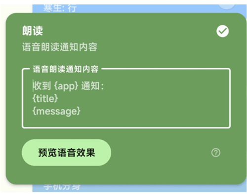 multitts离线语音包
