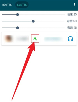 multitts离线语音包