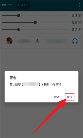 multitts离线语音包