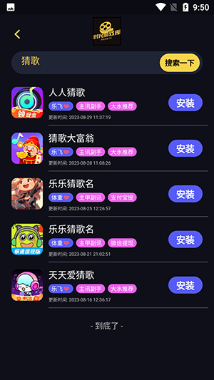 时光游戏库截图4