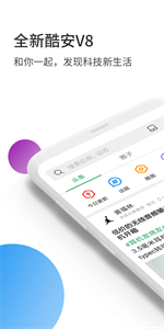 酷安应用市场截图1