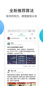 酷安应用市场截图3