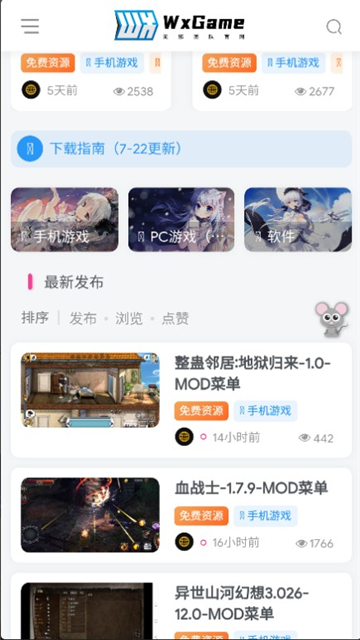 wegame无邪盒子截图1