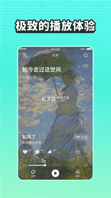 波点音乐车载版截图1