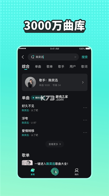 波点音乐车载版截图3