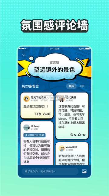 波点音乐车载版截图2