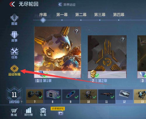 穿越火线手游泰坦破坏者获取方法