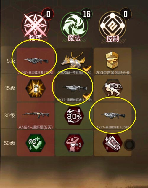 穿越火线手游泰坦破坏者获取方法